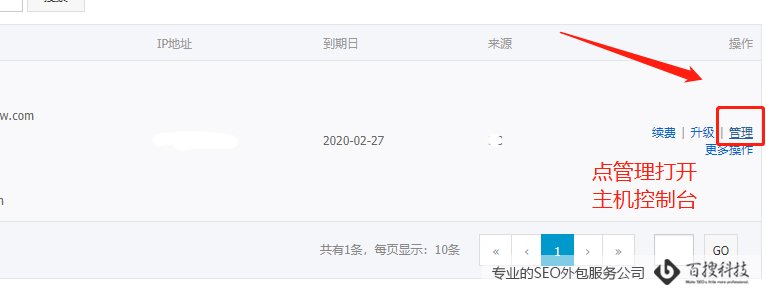 阿里云虛機主機設置404頁面方法(圖1)