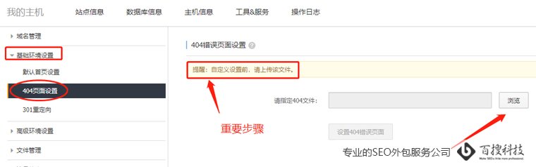 阿里云虛機主機設置404頁面方法(圖2)