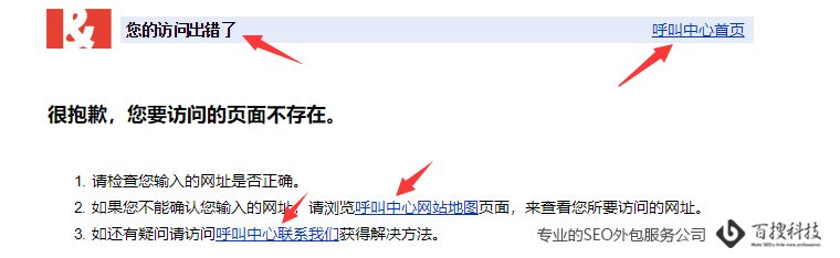 阿里云虛機主機設置404頁面方法(圖4)