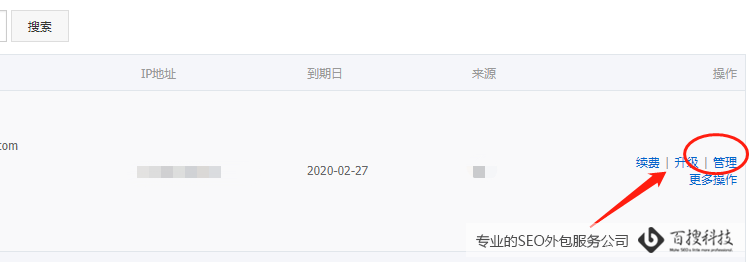 阿里云虛擬主機(jī)301重定向設(shè)置方法(圖1)