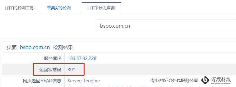 阿里云虛擬主機(jī)301重定向設(shè)置方法(圖4)