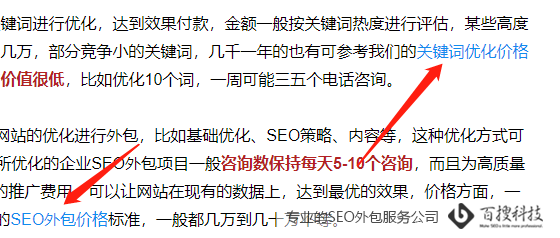 外鏈的表現(xiàn)形式有哪些(圖1)