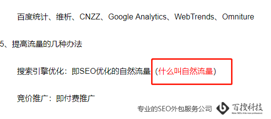 外鏈的表現(xiàn)形式有哪些(圖2)