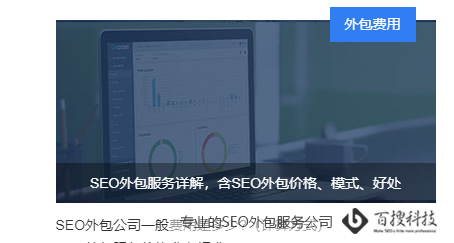 外鏈的表現(xiàn)形式有哪些(圖4)