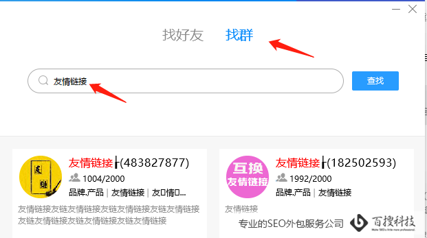 友鏈尋找方法案例圖 尋找友情鏈接有什么好方法(圖1)