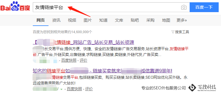 友鏈尋找方法案例圖1 尋找友情鏈接有什么好方法(圖2)