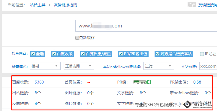 友鏈尋找方法案例圖2 尋找友情鏈接有什么好方法(圖4)