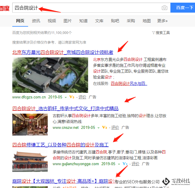 友鏈尋找方法案例圖4 尋找友情鏈接有什么好方法(圖3)
