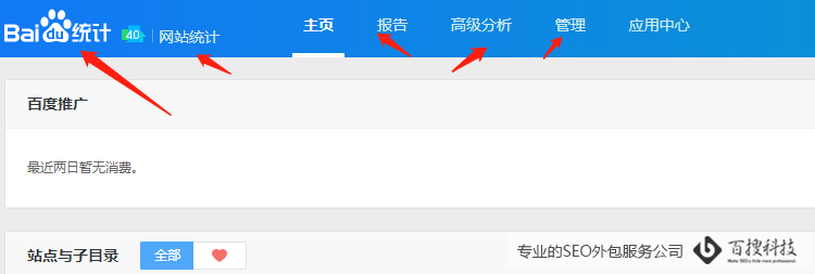 百度統(tǒng)計(jì)的優(yōu)勢(shì)有哪些？(圖1)