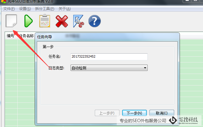 日志分析流程圖1 光年日志分析器的作用和使用方法(圖2)