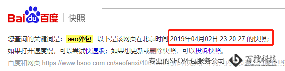 什么是網(wǎng)頁快照，快照有什么用？(圖2)