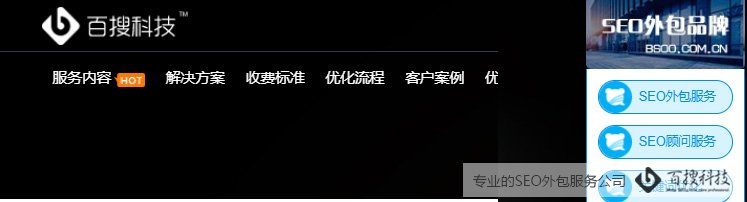 符合SEO特征網(wǎng)站布局案例圖 符合SEO特征的網(wǎng)站布局(圖1)