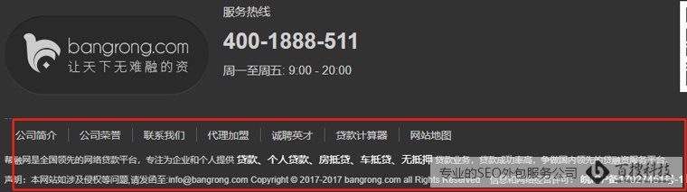 網(wǎng)站底部內(nèi)容案例圖 符合SEO特征的網(wǎng)站布局(圖6)