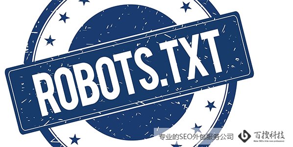 robots.txt文件素材圖 如何正確設(shè)置robots.txt文件(圖1)