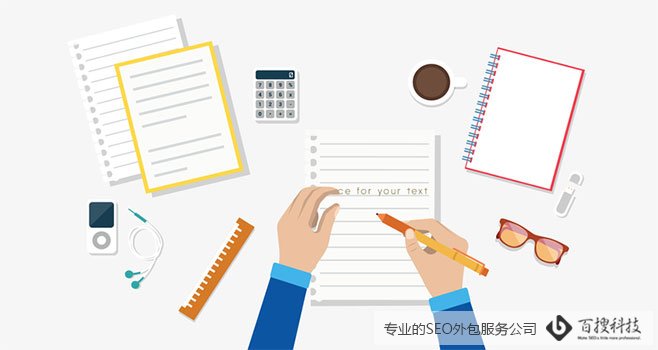 企業(yè)SEO怎么去做，選擇SEO外包服務(wù)？(圖2)