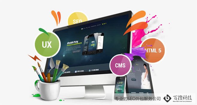 企業(yè)SEO怎么去做，選擇SEO外包服務(wù)？(圖3)