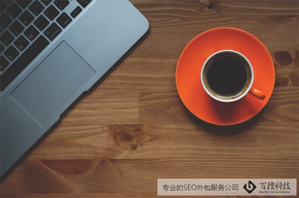 什么是SEO公司，與SEO公司合作有什么好處(圖1)