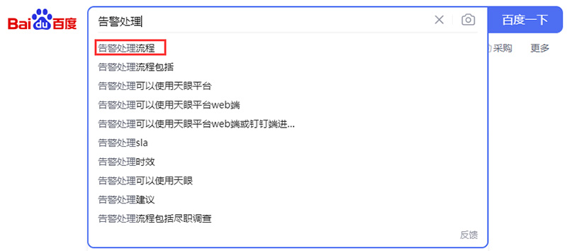 關(guān)鍵詞下拉框分析 真正可以提高關(guān)鍵詞排名增長(zhǎng)的SEO策略(圖2)
