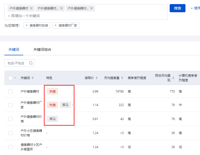 企業(yè)SEO項(xiàng)目失敗的原因總結(jié)(圖1)