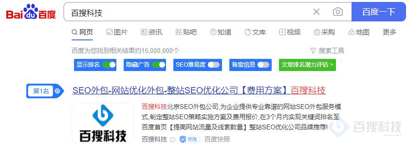 2022年純優(yōu)化網(wǎng)站思路大全，立刻解決您的網(wǎng)站SEO問題(圖3)