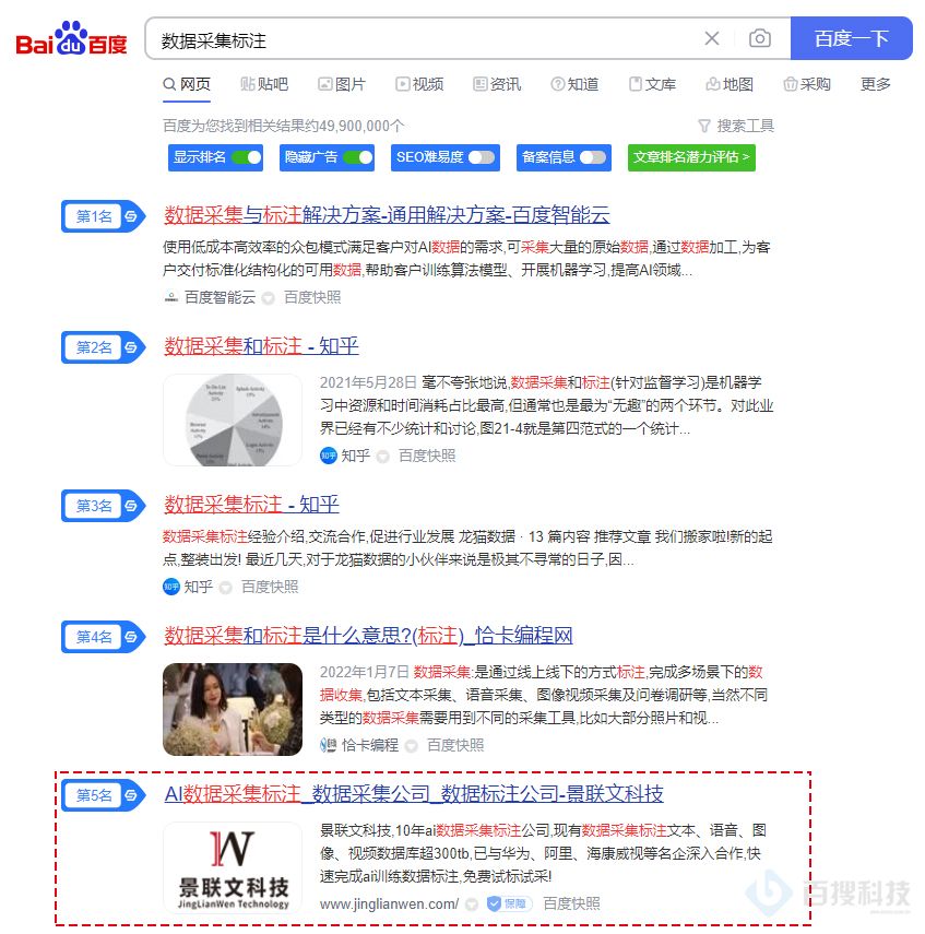 2022年純優(yōu)化網(wǎng)站思路大全，立刻解決您的網(wǎng)站SEO問題(圖4)