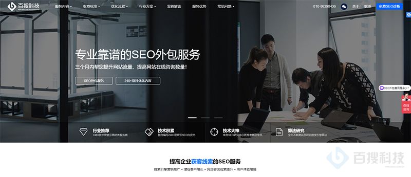 seo網(wǎng)站推廣怎么做，有什么好的建議?(圖3)