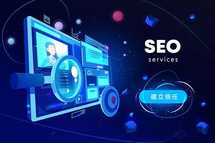 SEO公司應(yīng)該如何對(duì)待企業(yè)？SEO行業(yè)服務(wù)標(biāo)準(zhǔn)(圖1)