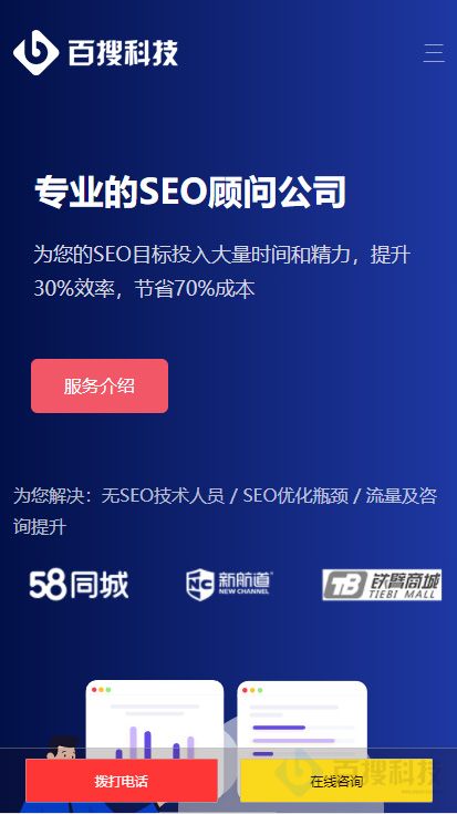 為什么SEO對中小型企業(yè)很重要？(圖4)