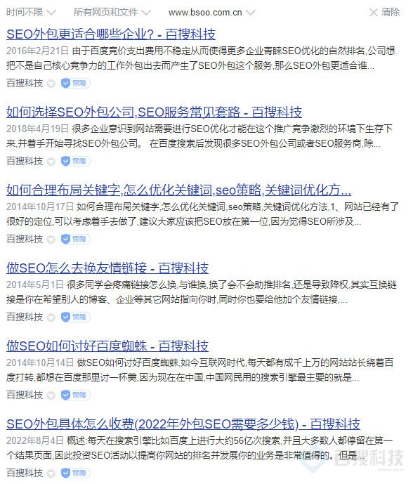 為什么SEO對中小型企業(yè)很重要？(圖5)