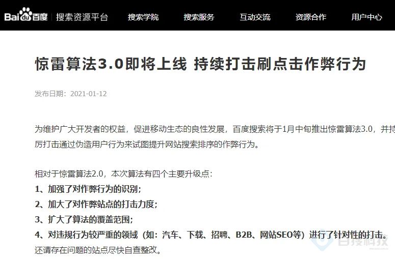 【SEO快排技術(shù)】SEO快排技術(shù)是怎么操作的？(圖1)