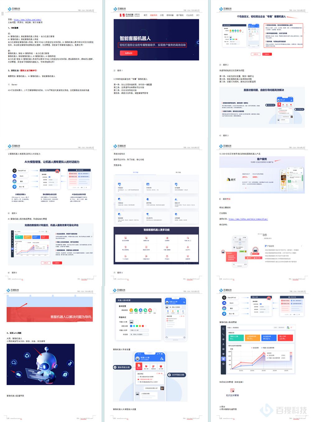 網(wǎng)站內(nèi)容被復(fù)制，對(duì)SEO的影響及處理辦法(圖2)