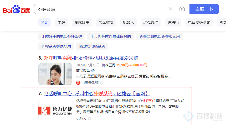 怎么快速將一個關鍵詞優(yōu)化到百度首頁上(SEO案例實驗)(圖1)