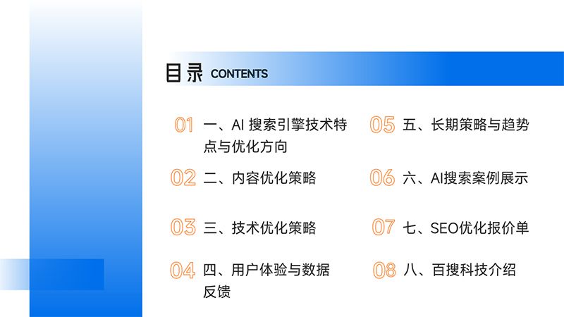 如何更好地利用AI技術(shù)提升網(wǎng)站的SEO效果？  (圖1)