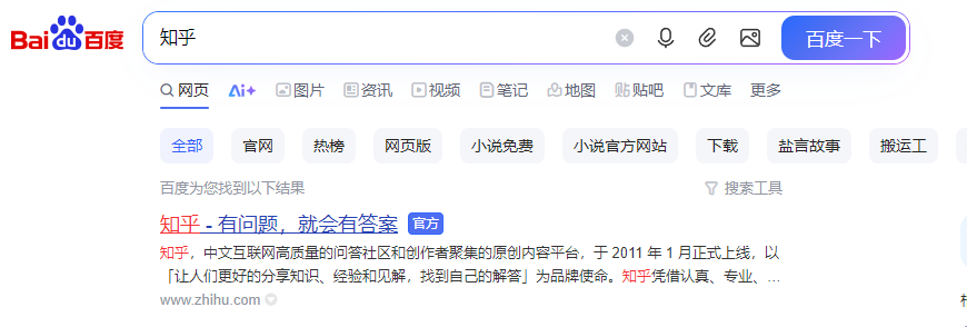 百度“雙模搜索”變革:傳統(tǒng)流量的價(jià)值重構(gòu)而非流失(圖3) 百度“雙模搜索”變革:傳統(tǒng)流量的價(jià)值重構(gòu)而非流失(圖3)