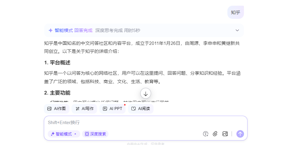 百度新搜索窗口介紹及百度AI優(yōu)化公司推薦(圖3) 百度新搜索窗口介紹及百度AI優(yōu)化公司推薦(圖3)