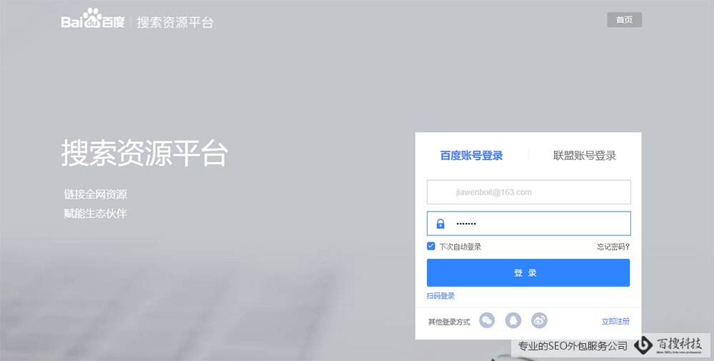 站長權(quán)限如何添加（圖文設(shè)置方法大全）(圖1)