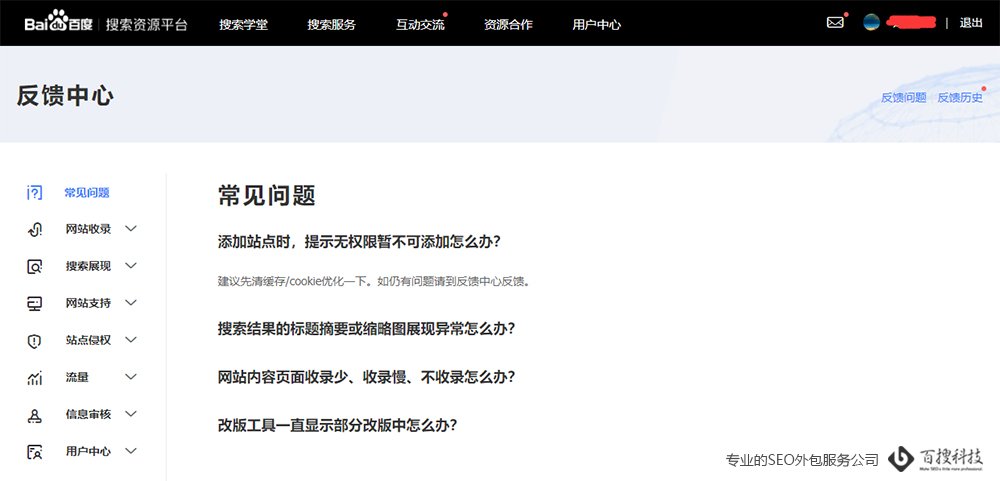 網站被克隆鏡像了怎么找百度處理？（絕對好使）(圖1)